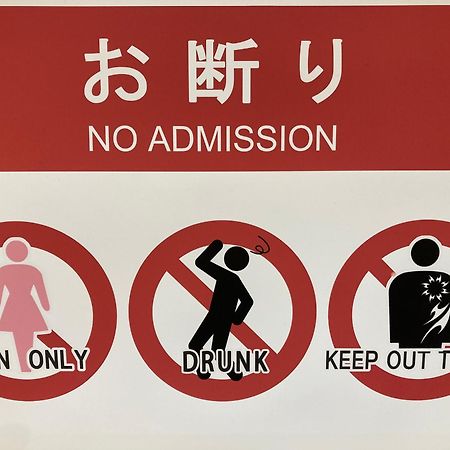 Sauna & Capsule Amza Osaka Zewnętrze zdjęcie