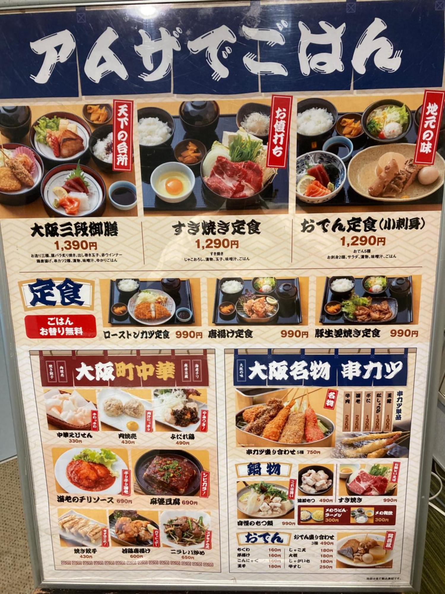 Sauna & Capsule Amza Osaka Zewnętrze zdjęcie